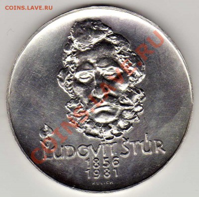 Ag ЧССР 500 КРОН 1981 ЛЮДОВИТ ШТУР ДО 29.11.12-22Ч (2188) - img548