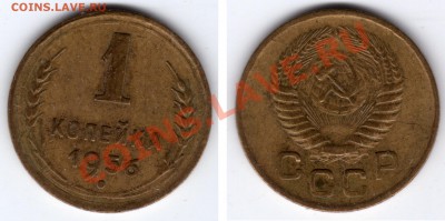 1 копейка подборка 13 шт. до 30.11.12 23:00 - 1 копейка 1956