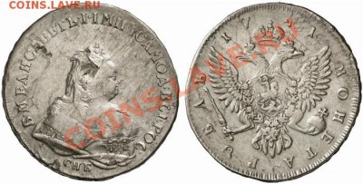 Рубль Елизавета 1741 - p_490c0d6e264b5