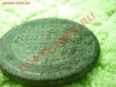 5 копеек 1807г ЕМ орёл 1810г - P1020558.JPG