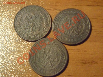 2 копейки 3 шт. 1870-1872 - SAM_3170.JPG