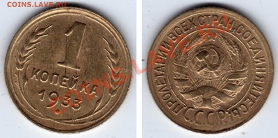 1 копейка 1934 хорошая + 33, 50_ 30.11.12_23:00 МСК - 1 копейка 1933