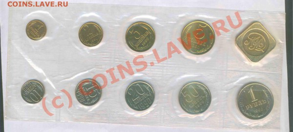 Продам 2 набора СССР 1989,1990г., до.12.10.09. 21.30 - 53