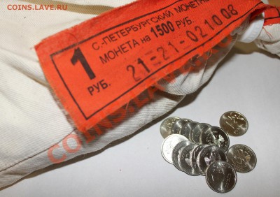 Мешковая UNC ходячка 1997-2016 - 1р-2008СПМД мешок
