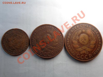 1,2,5 копеек 1924 года - DSC00015.JPG