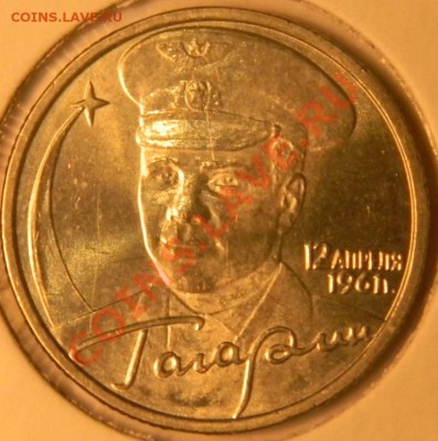 2 руб. города-герои 2000 г. Оценка - DSCN3600.JPG
