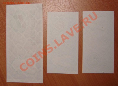Боны Татарстана 5 шт. все разные. с понижением цены!!!! - DSC05369.JPG