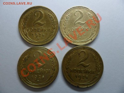 2 копейки 1926года,определение разновидности. - SAM_1698.JPG