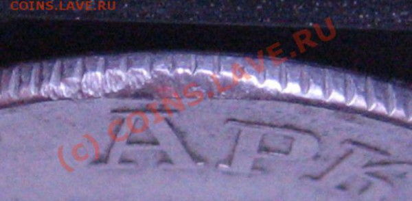 50 копеек 1946 шпицберген - IMG_6470.JPG