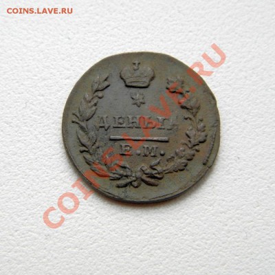 деньга 1819 г. ЕМ НМ до 27.11.12. в 22.00 мв - PB240028.1