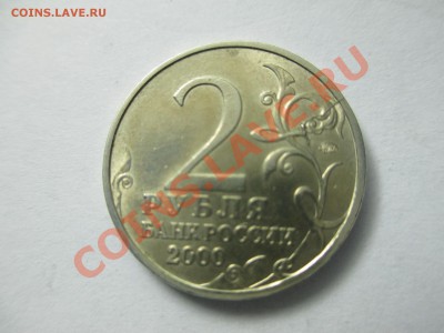 2р. 2000г.Москва раскол - IMG_0247.JPG