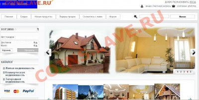 Продам Портал+форум+магазин - magazinskrin.JPEG