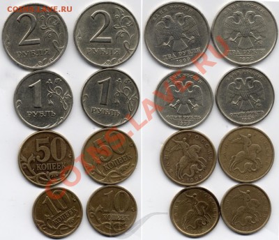 1999 ММД, СПМД. 10и50к., 1и2руб. по 1шт. до 29.11.12 21:00 - 1999