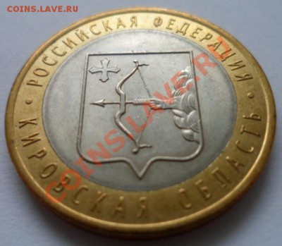 10 рублей Тверская БРАК(смещение) до 27.11.12 в 22:00 МСК - SAM_2612.JPG
