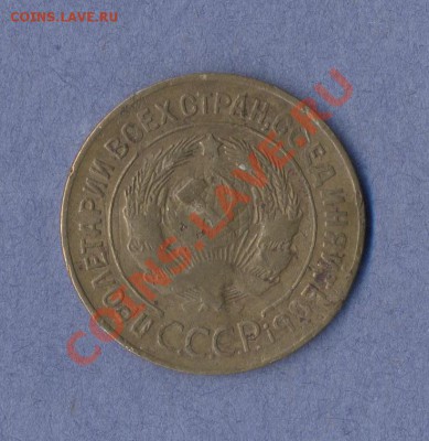 2 - 3 копейки 1927г.0002