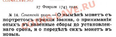 Рубль Елизавета 1741 - Без имени-1