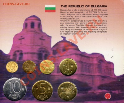 БОЛГАРИЯ НАБОР 1992+1997 (7ШТ.) ДО 29.11.12 В 22.00МСК(3645) - img616