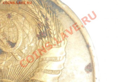 5 копеек 1946 года шт 1.1??? По федорину - 5.JPG