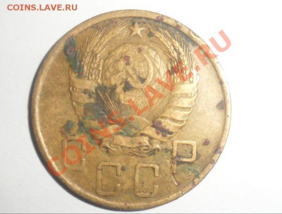 5 копеек 1946 года шт 1.1??? По федорину - 3.JPG
