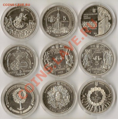 юб. УКРАИНЫ 2012г.  НИЗКИЕ ЦЕНЫ. - сканирование0087