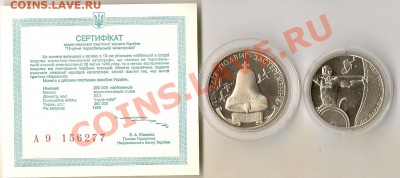 юб. УКРАИНЫ 2012г.  НИЗКИЕ ЦЕНЫ. - сканирование0090
