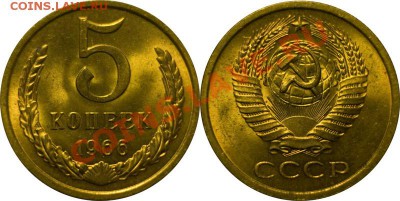 5 копеек 1966 aUNC Штемпельная, до 29.11.12 (ЧТ) в 22:00 мск - 017_1