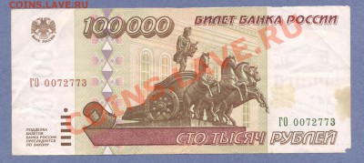 2 - Боны.505.0004