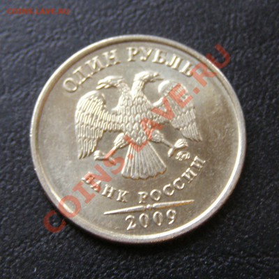 1 рубль 1997 и 2009 - вопрос по гурту - 1 рубль 2009 М-2.JPG