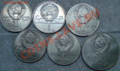 Юбилейка СССР-2 (6 шт.) - DSC03815.JPG