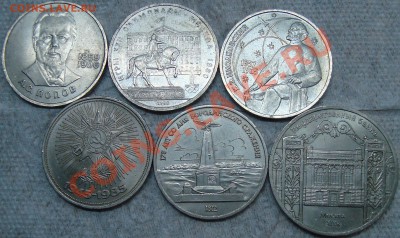 Юбилейка СССР-2 (6 шт.) - DSC03814.JPG