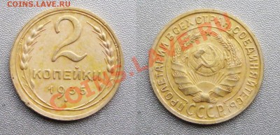 2 Копейки(стар) 1935 г.Сохран! до 28.11.12г.в 22:00 мск. - 2012-11-25_000156