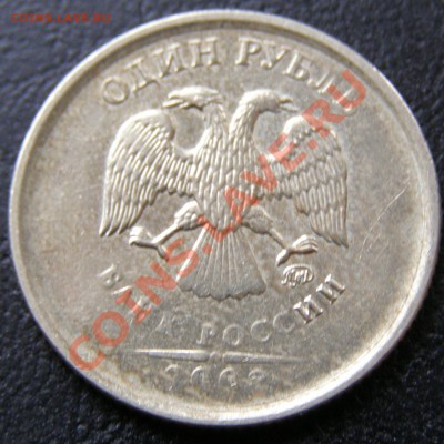1 рубль РФ - подборка монет - 1 рубль 2008 М-1.JPG