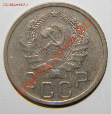 20 копеек 1935 VF+--20 копеек 1938--20 коп. 1940XF до 26.11 - 111 6230
