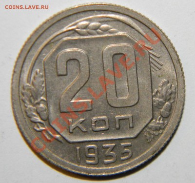 20 копеек 1935 VF+--20 копеек 1938--20 коп. 1940XF до 26.11 - 111 6229