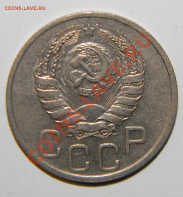 20 копеек 1935 VF+--20 копеек 1938--20 коп. 1940XF до 26.11 - 111 6236