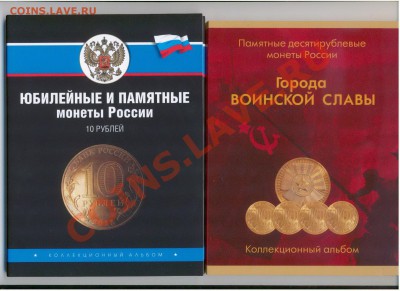 Альбомы для монет 1812, ГВС и биметалл РФ, СССР и США - ГВСсборка