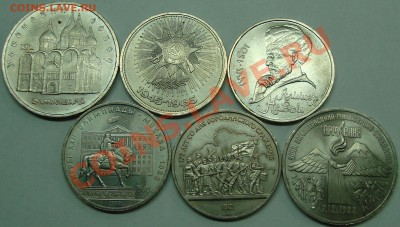 Юбилейка СССР-3 (6 шт.) - DSC03817.JPG