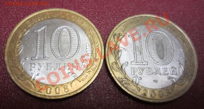 105 шт. БИМЕТАЛЛ ИЗ ОБОРОТА до 25.11.12 в 21:30 по Москве - IMG_1849