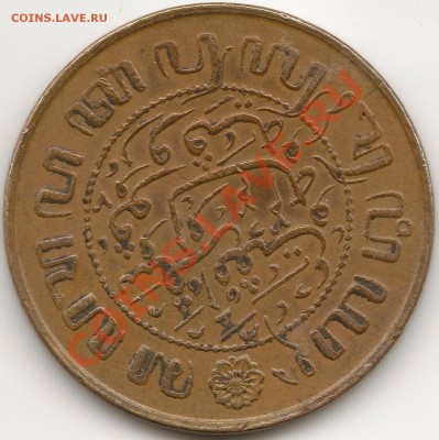 Нидерландская Индия 2,5 цента 1945 до 28.11.12 22:00 мск - 8