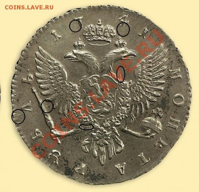 Рубль Елизавета 1741 - p_4a6b1647e3ead