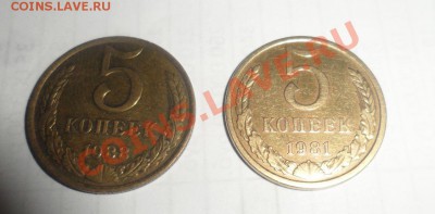 5 копеек 1981 года оценка - 3.JPG