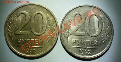 20 рублей 1992 розового цвета . - 2 20