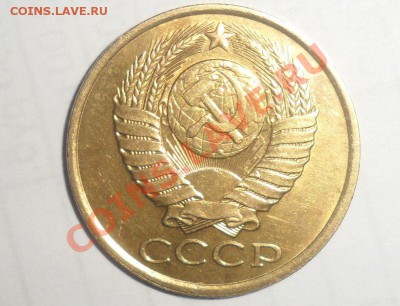 5 копеек 1988 года В блеске 29.11.2012 - 3.JPG