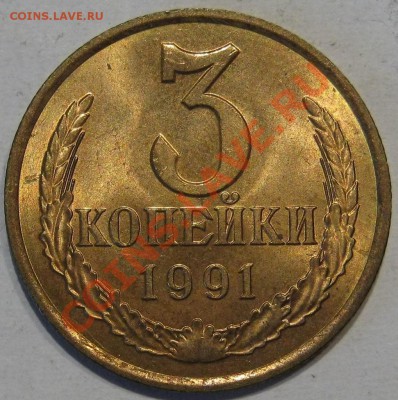 3 коп 91л.Штемпельная.Полный раскол. до 28.11 в 22-00 мск - IMG_1243.JPG