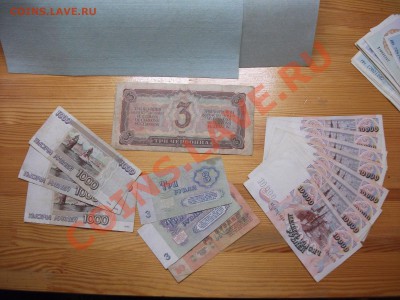 3 червонца 1937, 10000 1992 +++++ более 60 бон до 29.11.12 - DSCF2135