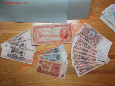 3 червонца 1937, 10000 1992 +++++ более 60 бон до 29.11.12 - DSCF2132