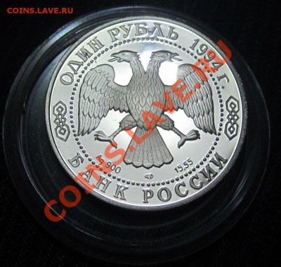 1р.1994г.Краснозобая казарка. - 6+56+56+