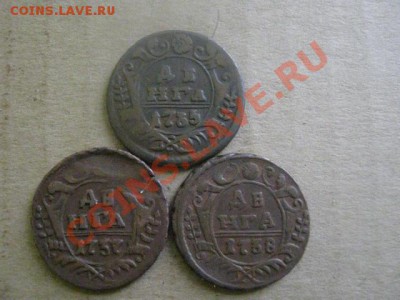 ! Хорошие денги. 1735, 1937 и 1938г.   До 29.11.2012г. - чт 29н 029.JPG