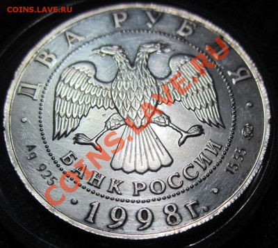 1 рубль 1998г. Эйзенштейн. - file