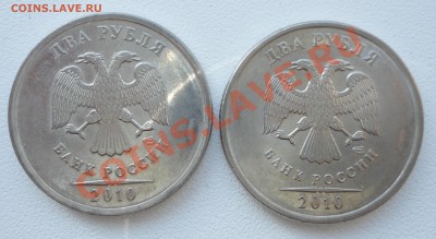 2 рубля 2010 спмд (20 шт) до 22.00 мск 30.11.2012 - 2-1.JPG